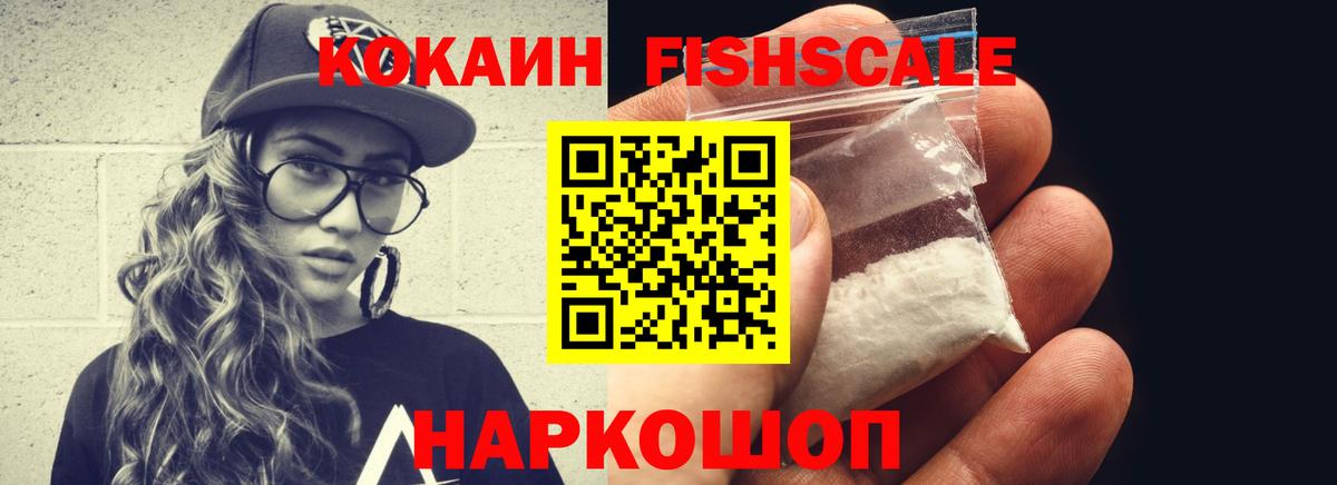 COCAIN  COCAIN 99%  Вход с VPN  Cocaine Эквадор  Клинцы 