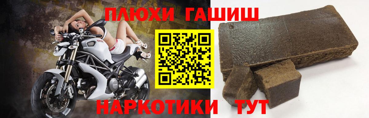 ГАШ hashish Клинцы