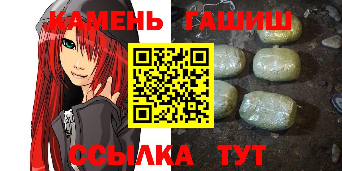 ГАШ VHQ  ГАШ 40% ТГК  Клинцы  Вход с VPN 