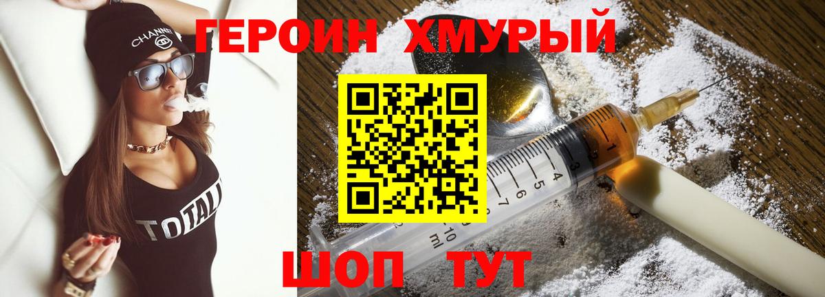 Клинцы  Героин VHQ  Вход с VPN 