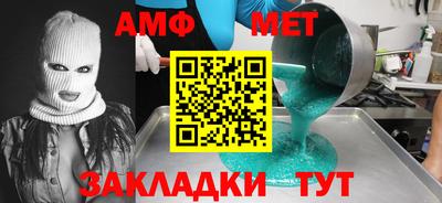 амф Тулун