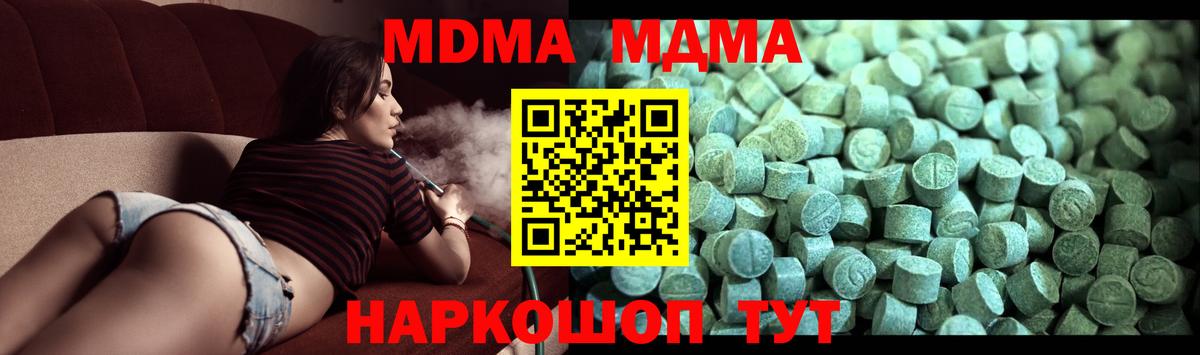Клинцы  МДМА кристаллы  MDMA молли  MDMA  Вход с VPN 