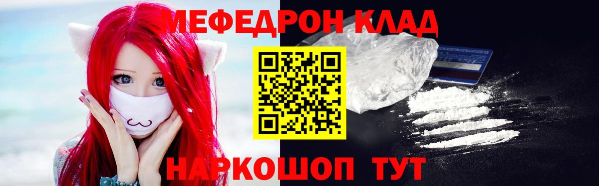 МЯУ-МЯУ  Вход с VPN  Мефедрон мука  Клинцы  МЯУ-МЯУ мяу мяу 