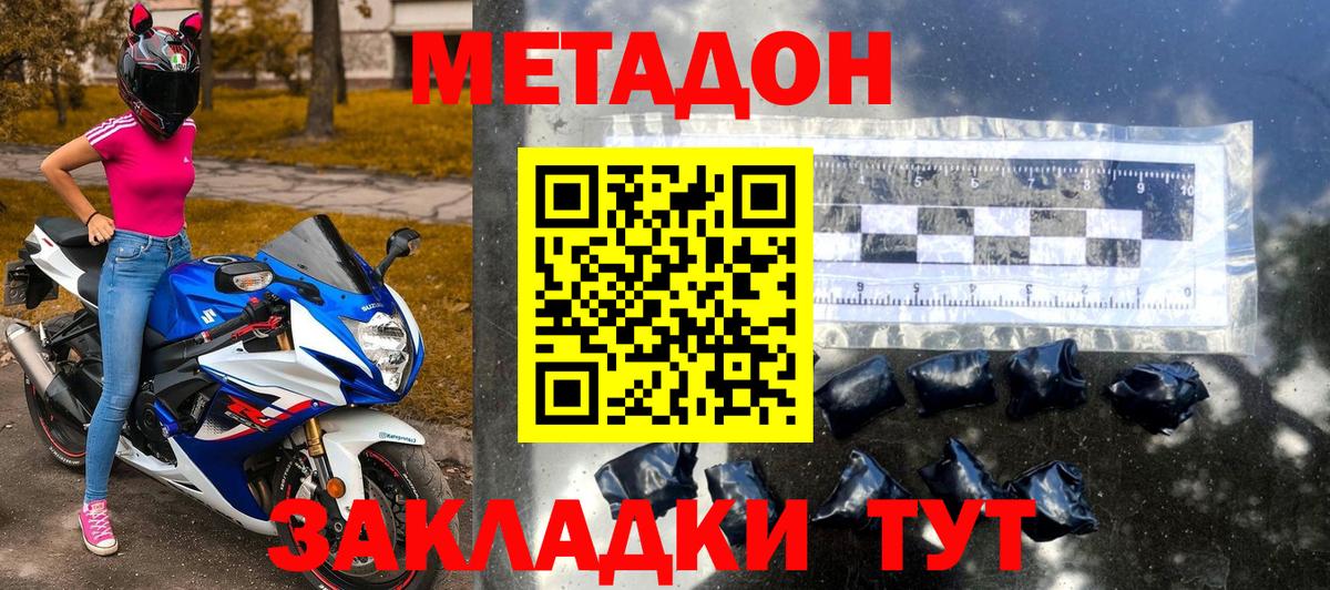 ссылка на мегу ССЫЛКА  Метадон VHQ  Вход с VPN  Клинцы  Метадон VHQ 