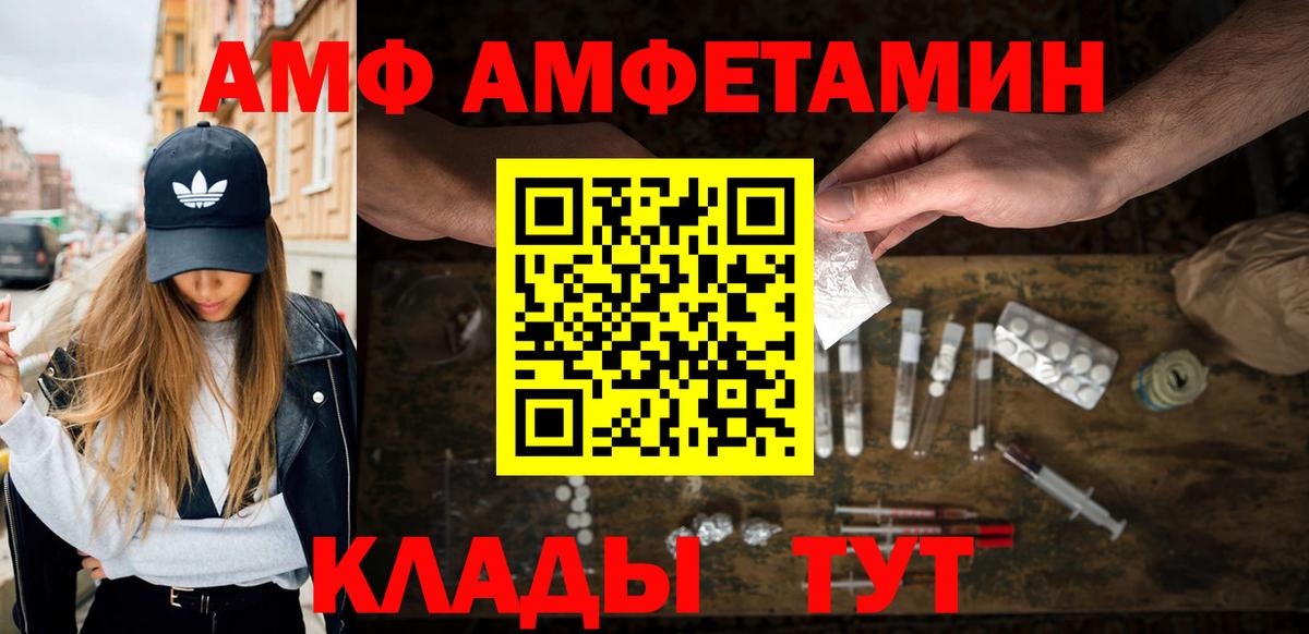 Клинцы  Первитин мет  Вход с VPN  Первитин мет 