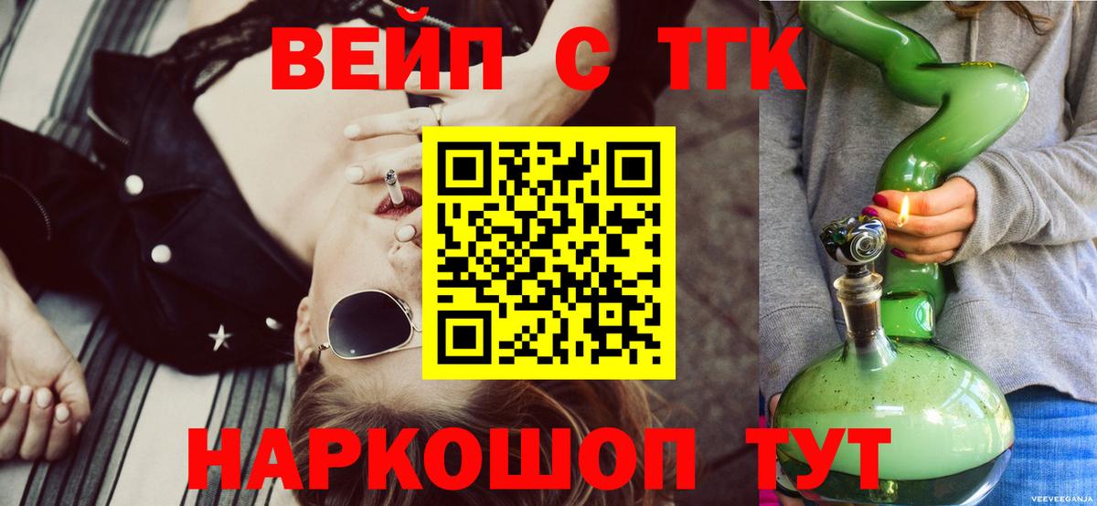 Дистиллят ТГК THC oil  Вход с VPN  Клинцы 