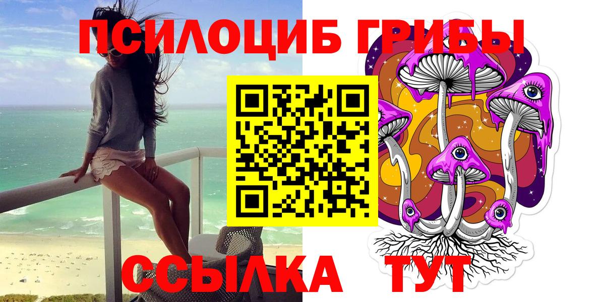 Галлюциногенные грибы мухоморы Клинцы