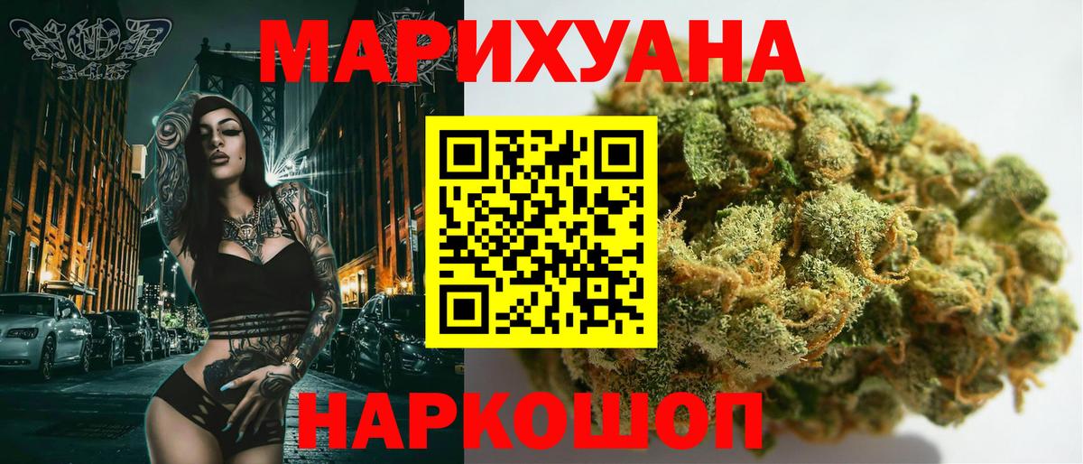 Каннабис AK-47 Клинцы